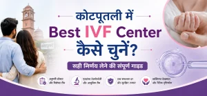 Best IVF Treatment in Kotputli