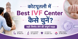 Best IVF Treatment in Kotputli